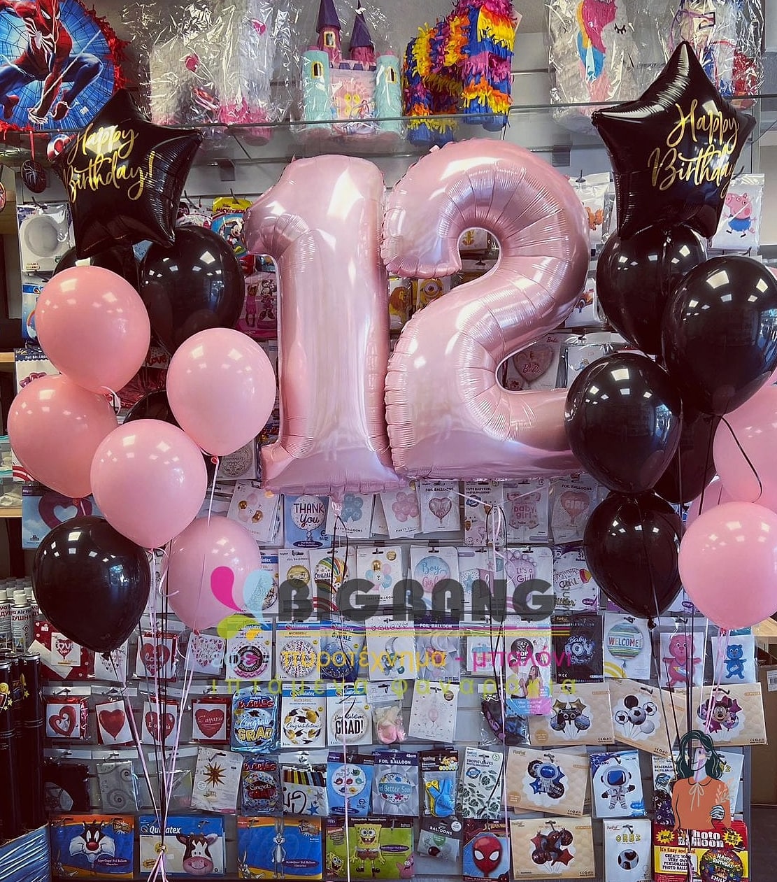 Balloon Pop Prize Game