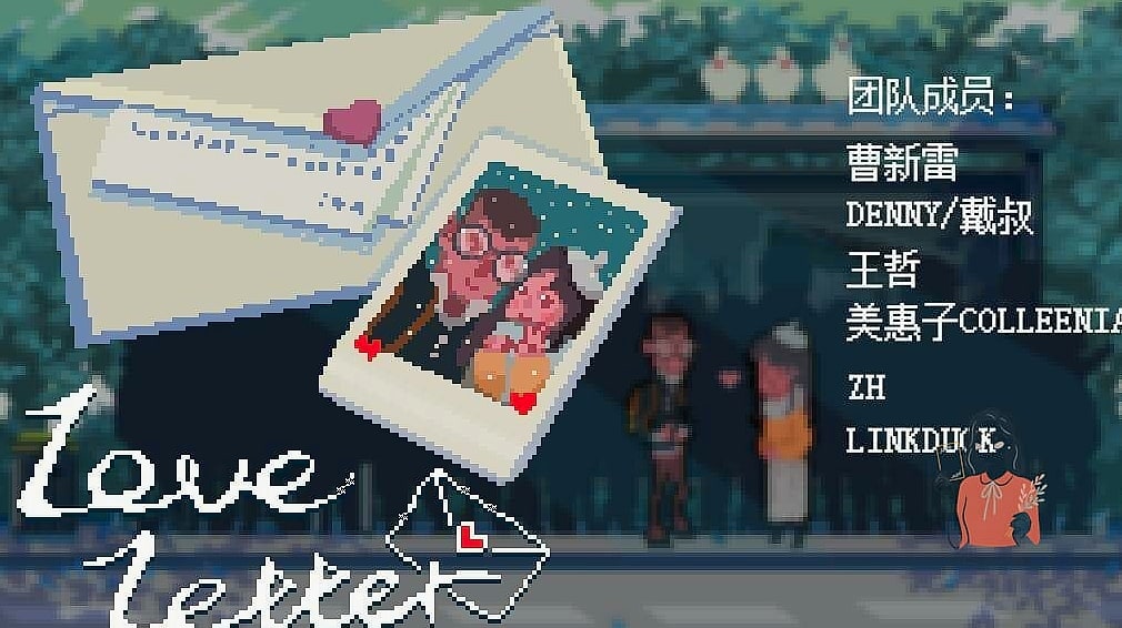 The Love Letter Swap